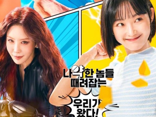 大力女子姜南顺2什么时候更新