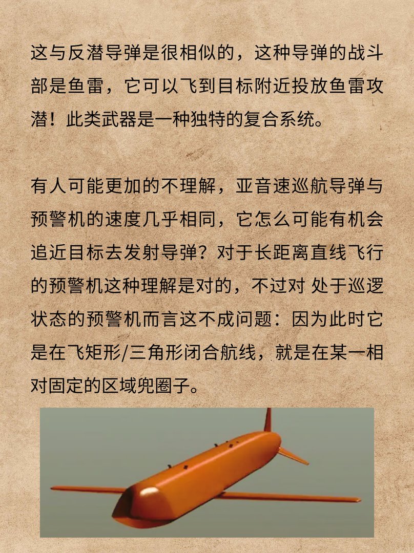 中国红鸟隐形反辐射巡航导弹揭秘？