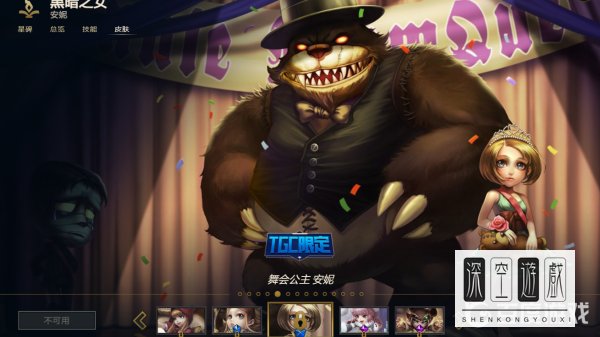 英雄联盟安妮tgc限定贵吗？