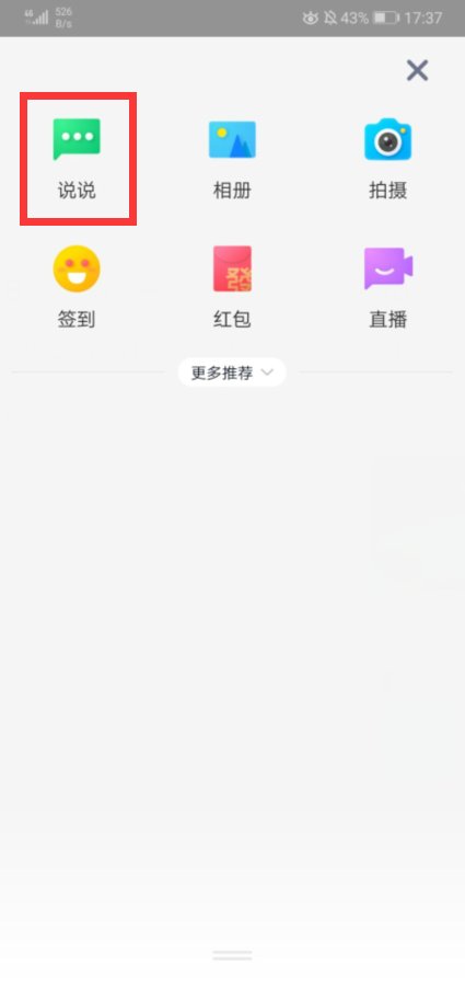 怎么在qq空间上传长视频？