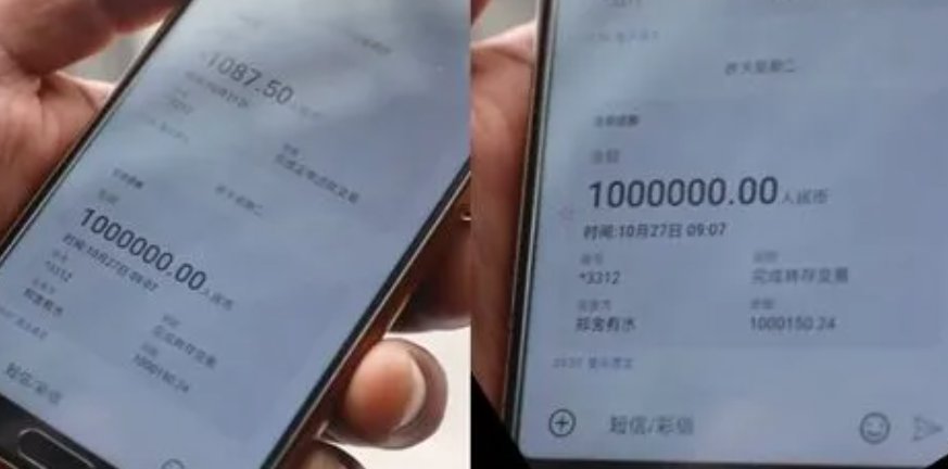 贵州男子个人账户凭空进账一个亿，这究竟是怎么回事？