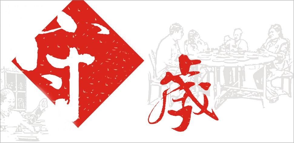 新年古诗词名句