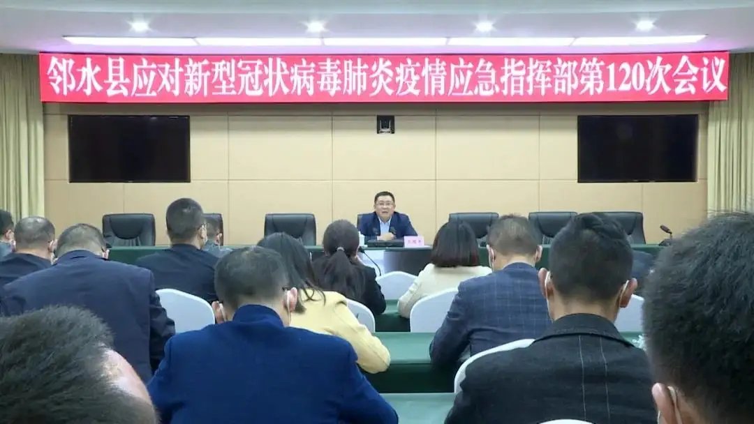 四川邻水发现疫情，5天超200人感染，当地采取了哪些防控措施？