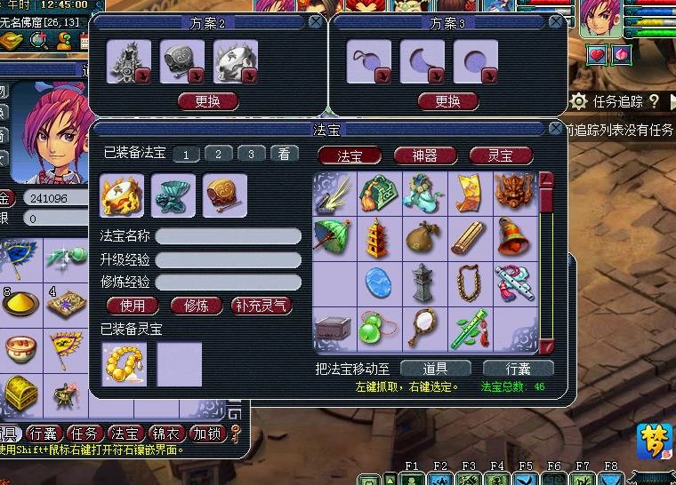 求梦幻4级法宝归元圣印材料摆放位置