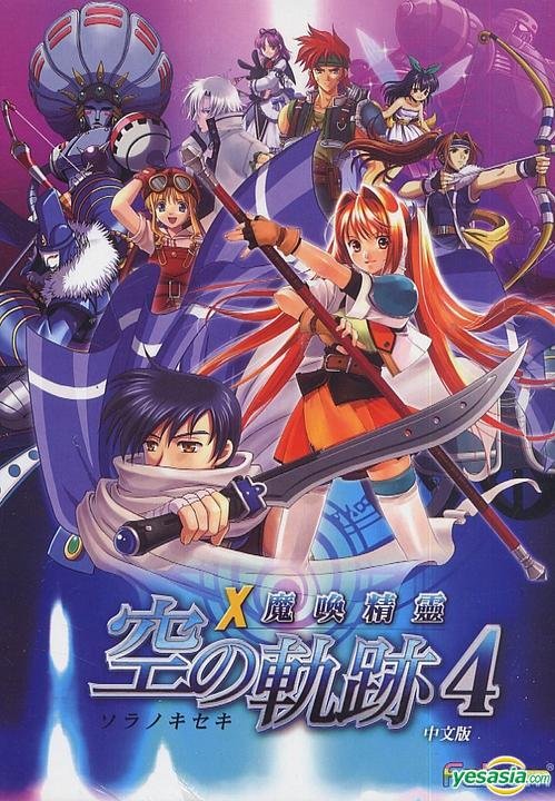 空之轨迹x魔唤精灵4的基本规则