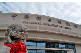 国家话剧院成为了今年报考热门，你知道考国家话剧院有多难吗?