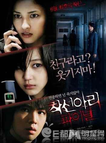 鬼来电最终篇的剧情简介