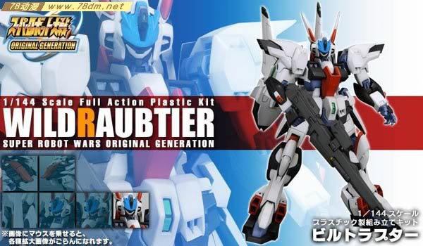 WILD7的相关资料