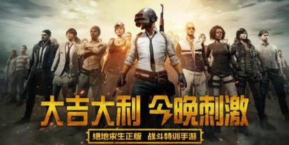 刺激战场和全军出击两个游戏有什么区别