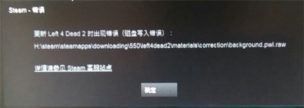 更新h1z1时磁盘写入错误，怎么办？