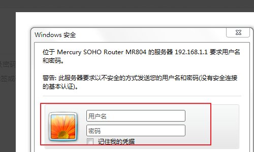 我的E家怎么设置WIFI？