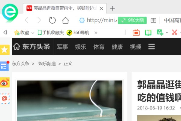电脑怎样把一个网页从头到尾全部截图下来?