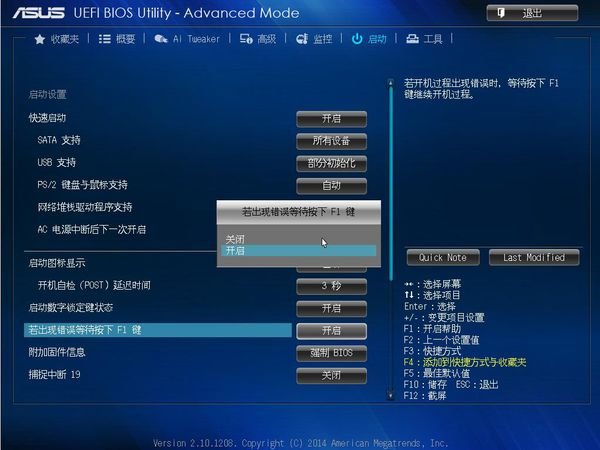 如何关闭电脑开机提示按f1?