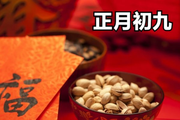 初九出门有什么讲究