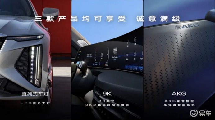 三车齐发 品牌焕新,入华20载凯迪拉克勇敢再出发