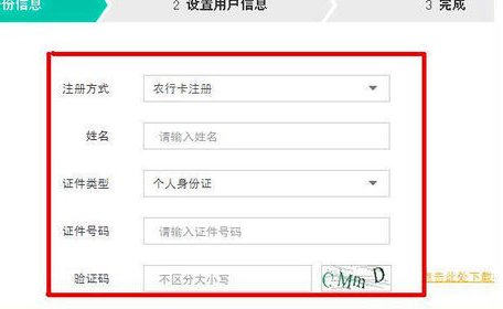 如何开通网银？
