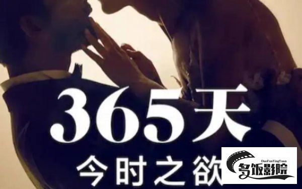 黑帮大佬和我的365天第二集叫什么