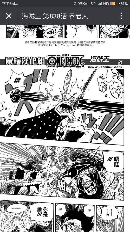 海贼王目前更新到799集，对应漫画的是哪一话？