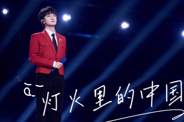 2024周深参加的跨年晚会有哪些