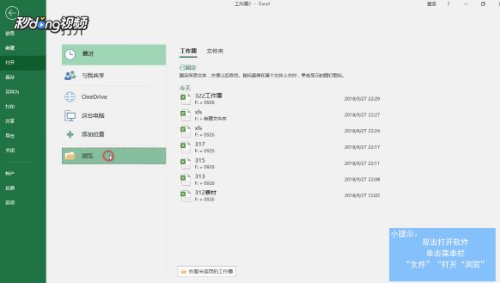 Excel中如何把xlsx改成xls？