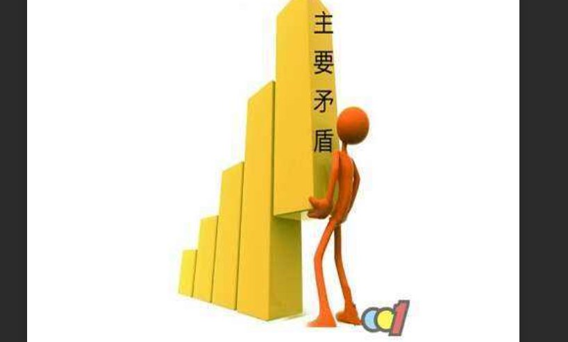 化解社会变化和社会秩序矛盾,我们该怎么做