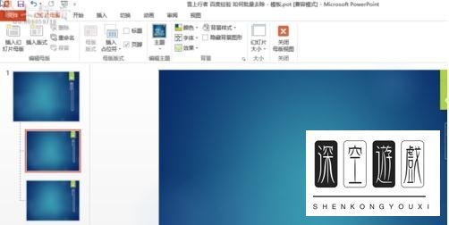 PPT中单击此处添加文标题怎么去除