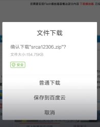 12306根证书手机上怎么下载