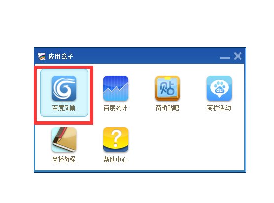 怎么能进入百度竞价后台?
