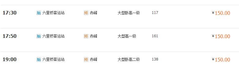 北京到赤峰的汽车怎么坐？