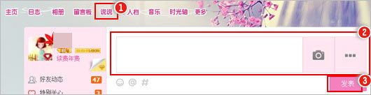 qq空间更新了，好友的动态里怎么没显示呢？