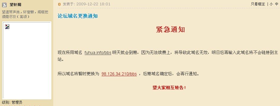 2009年12月25日腐化地带的新网址