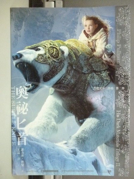 奥秘匕首的介绍