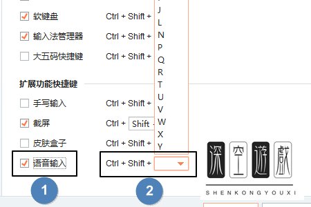 电脑搜狗输入法怎么使用语音输入功能并为其设置快捷键