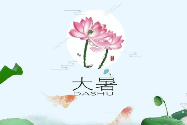 大暑过后还要热多久