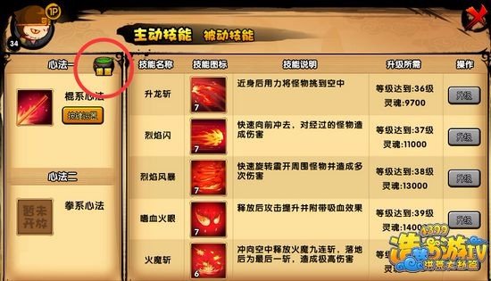 4399造梦西游3孟婆药剂怎么用