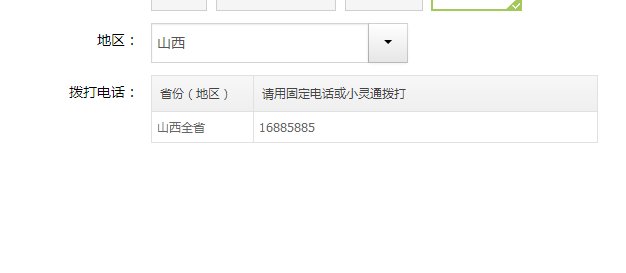 家里的座机怎么冲qq币