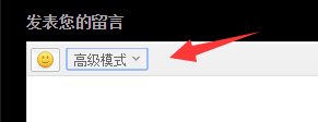 qq空间怎么打彩字?