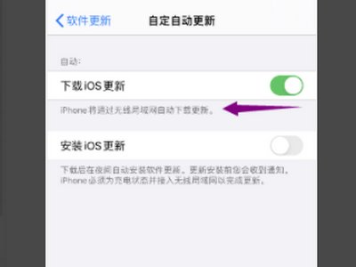 现有ios更新可用,请从ios14beta版更新怎么关闭(已暂时解决)？