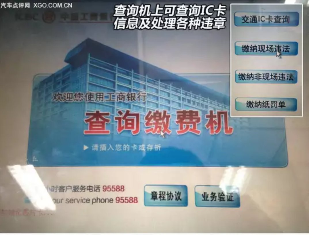 黑龙江省车辆违章查询的网站是什么？