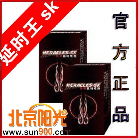 heracles-sk是什么