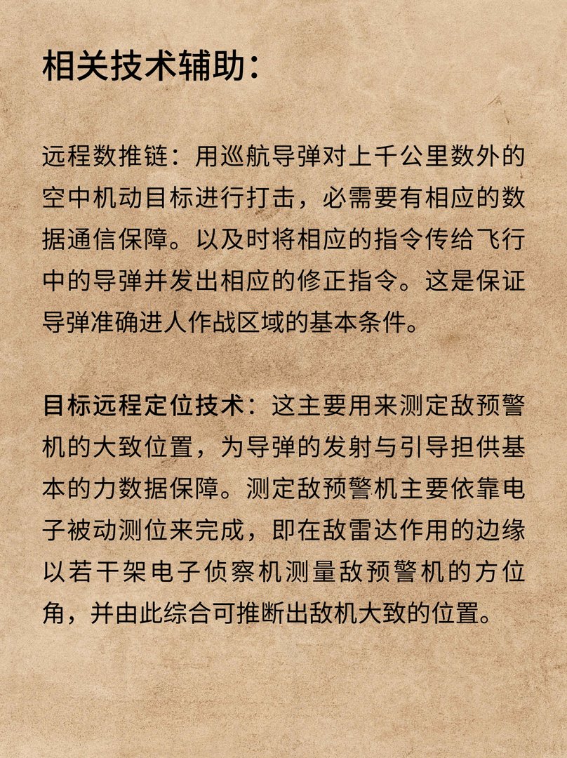 中国红鸟隐形反辐射巡航导弹揭秘？