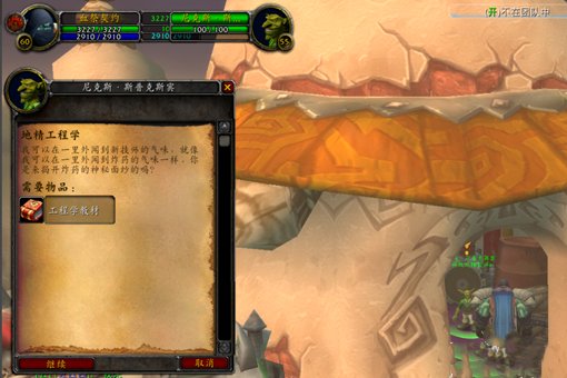 地精工程学分支任务流程?