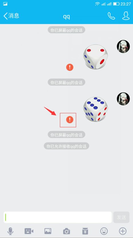 QQ上骰子怎么作弊？