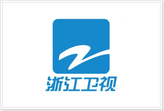 2024浙江跨年演唱会节目单