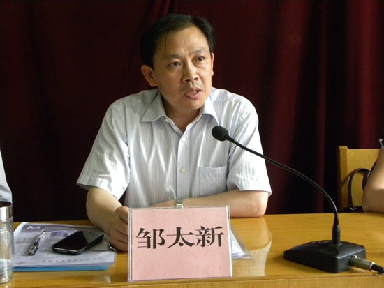 邹太新的人物事件