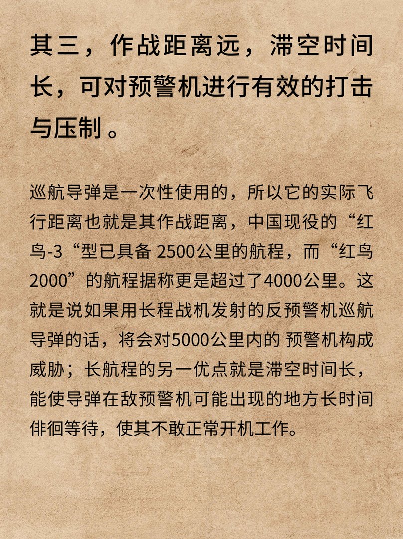 中国红鸟隐形反辐射巡航导弹揭秘？