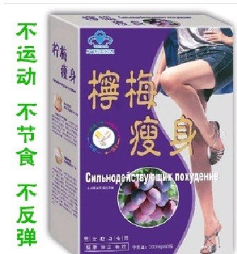 柠梅瘦身的柠梅瘦身主要原料