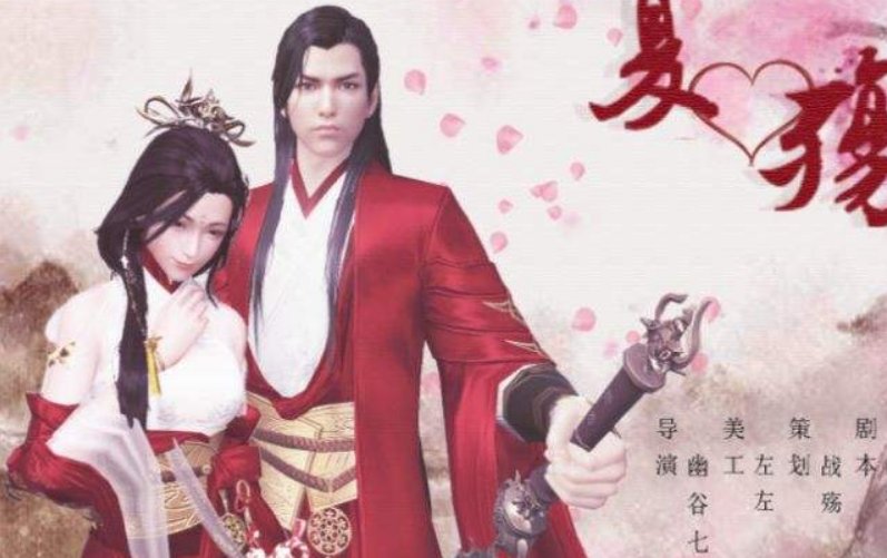 天涯明月刀情缘怎么弄