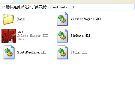 猎杀潜航3下载过程那个什么补丁和汉化包我不会弄