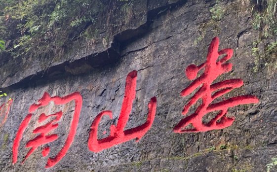 雄关指的是哪里？